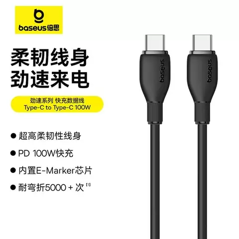 Cáp Sạc Nhanh Baseus Ultra-Fast Fast Charging Cable Type-C to Type-C 100W