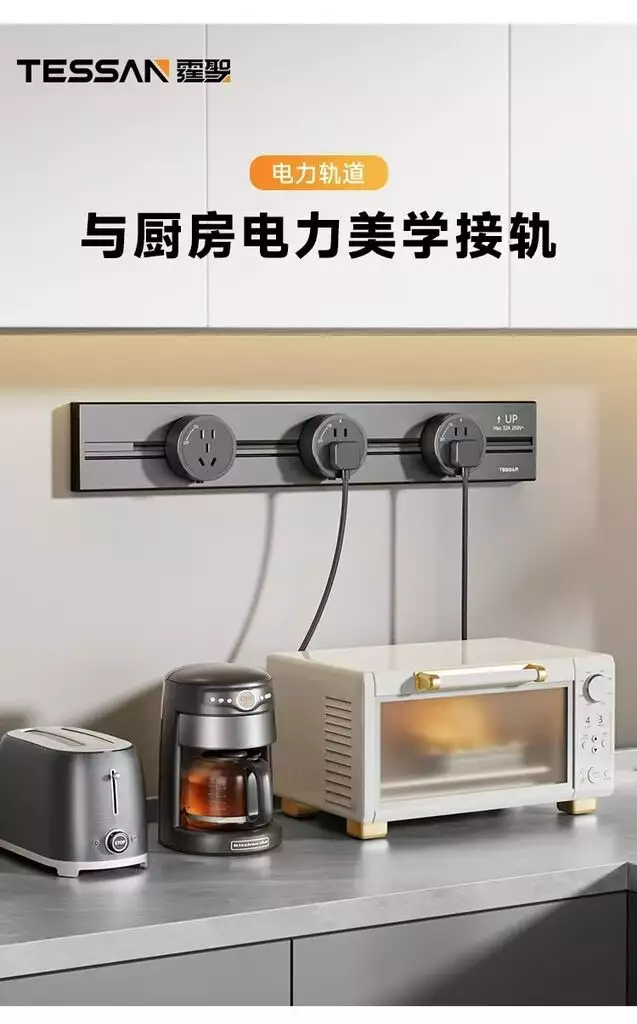 Ổ điện ray gắn tường 8000W hãng TESSA , dài 60cm, với 3 ổ cắm di chuyển được