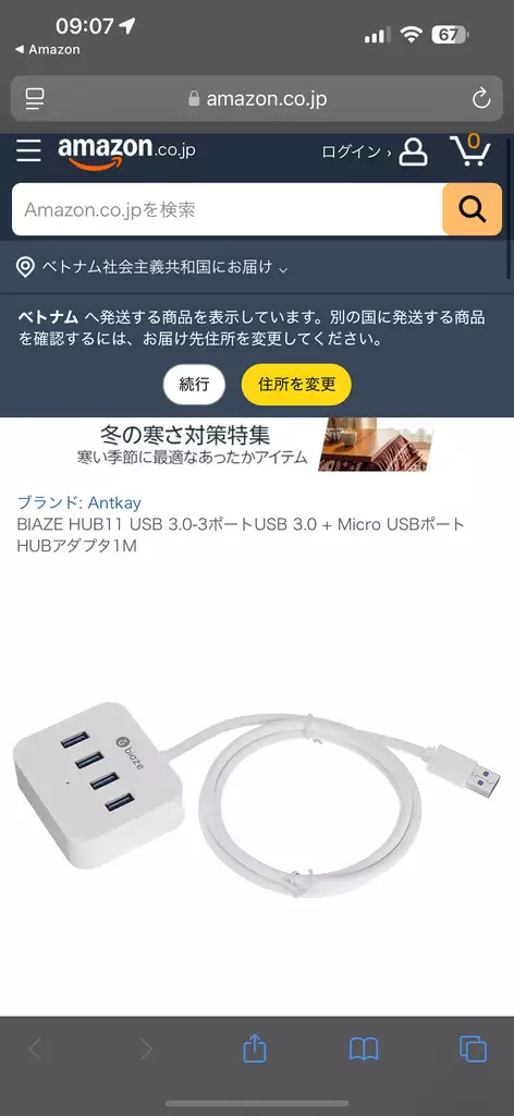 Hub Chia Usb Hãng Biaze Hub16 (Hàng Amazon Nhật )